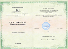 Образец документа по программе: управление государственными и муниципальными закупками в контрактной системе